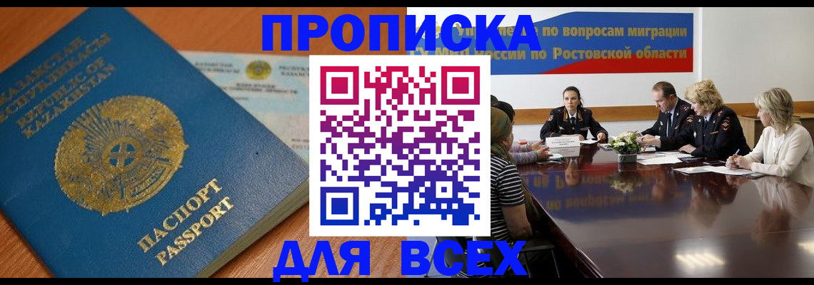 временная регистрация в квартире в Данкове