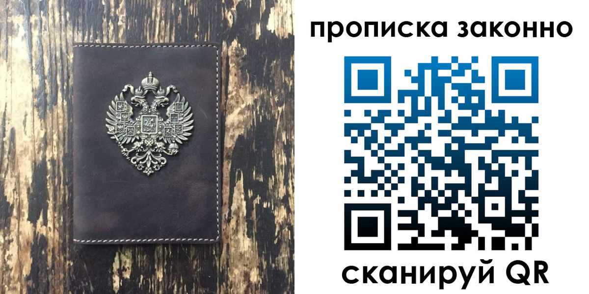 временная регистрация для школы в Данкове