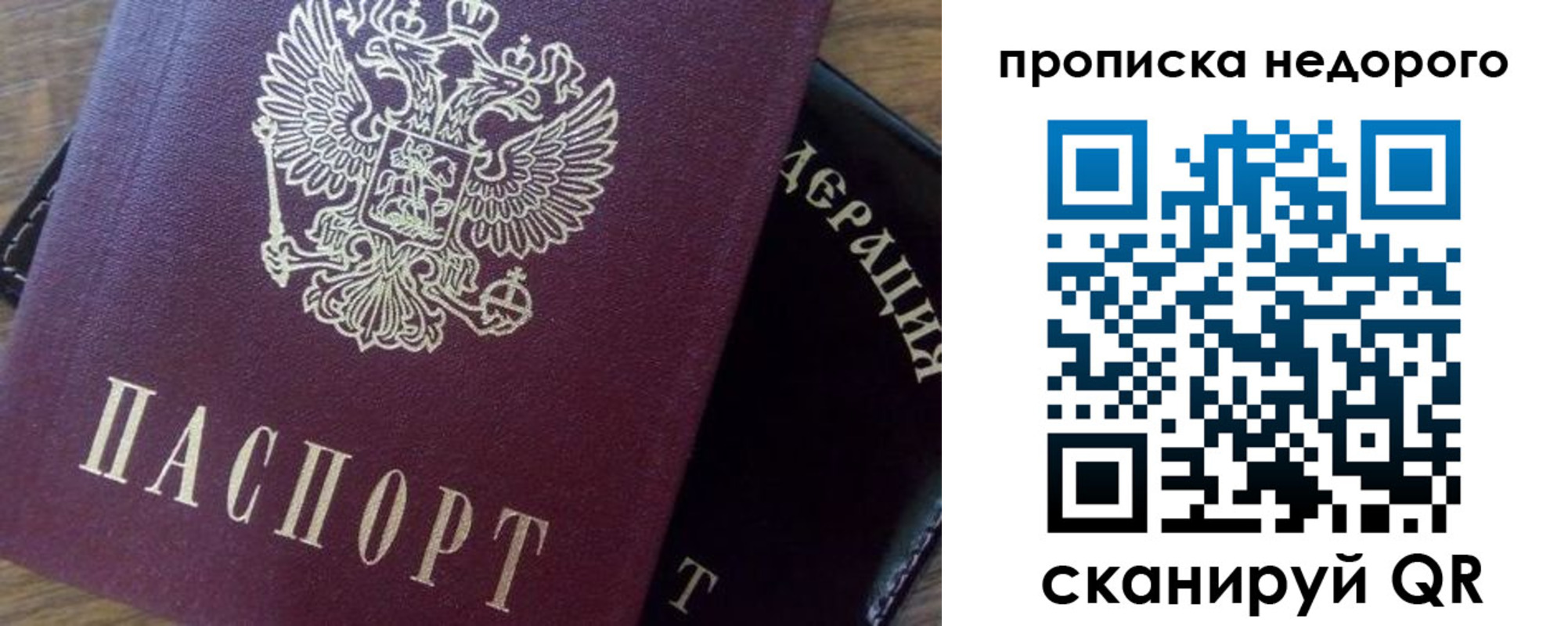 временная регистрация надежно в Данкове