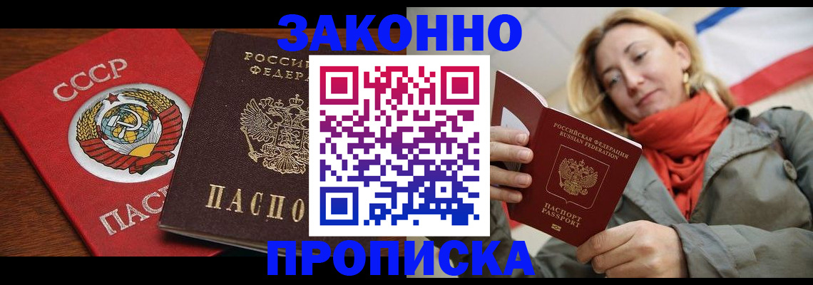 прописка для кредита в Данкове