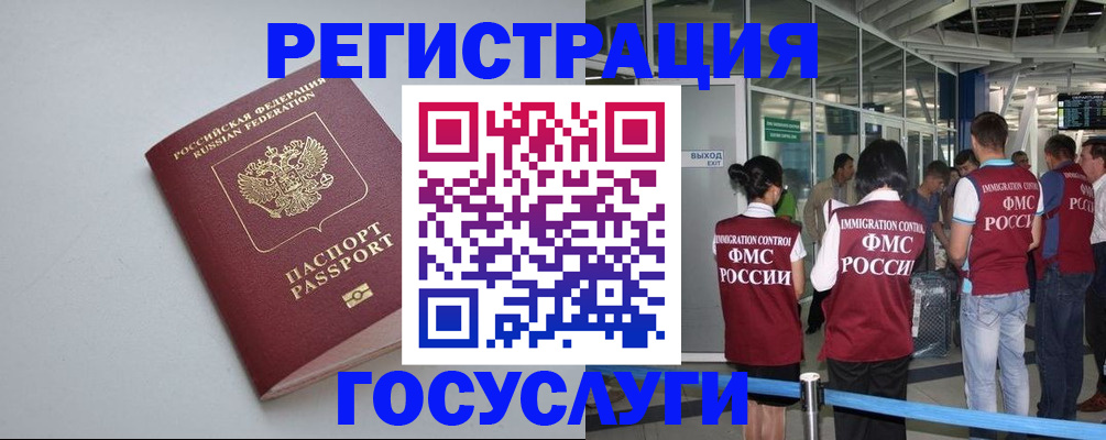прописка для военкомата в Данкове
