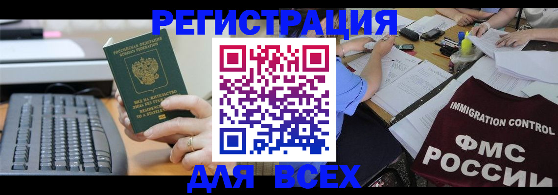 временная регистрация законно в Данкове