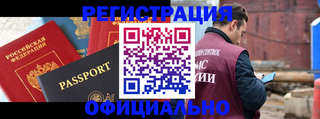 прописка для кредита в Данкове