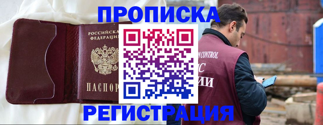 найти адрес прописки в Данкове