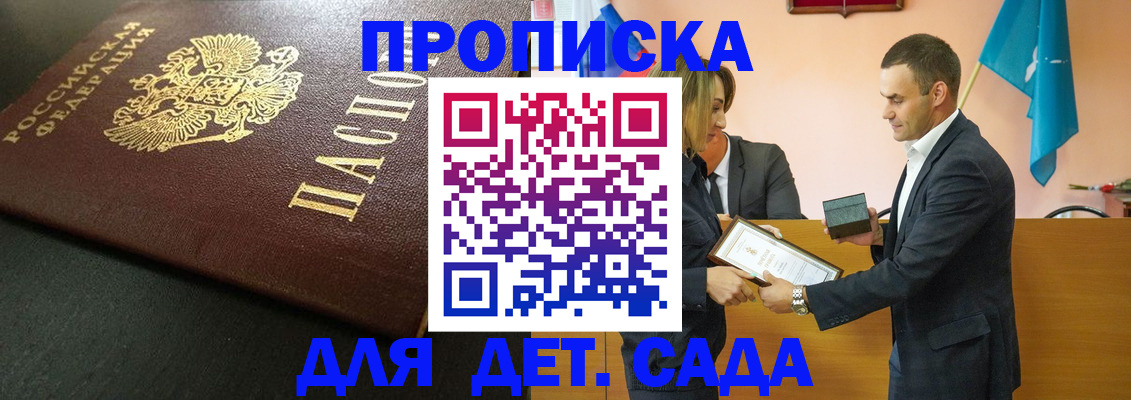 прописка иностранных граждан в Данкове