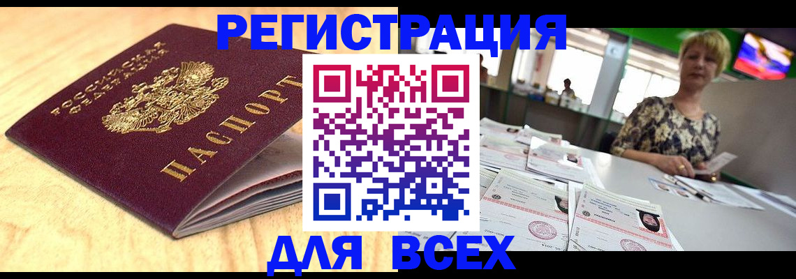 временная регистрация законно в Данкове