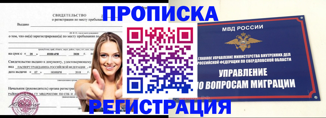 прописка от собственника в Данкове